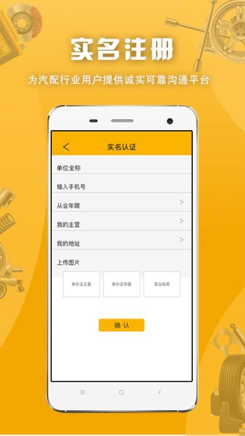 派配配APP 截图3