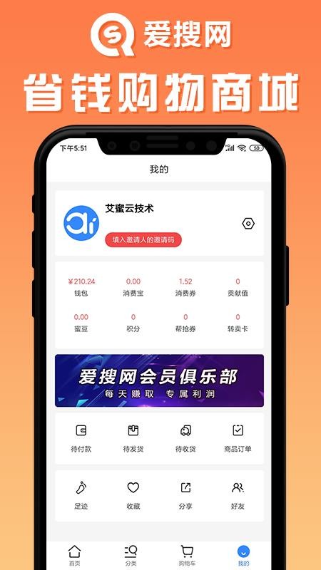 爱搜网最新版 截图1