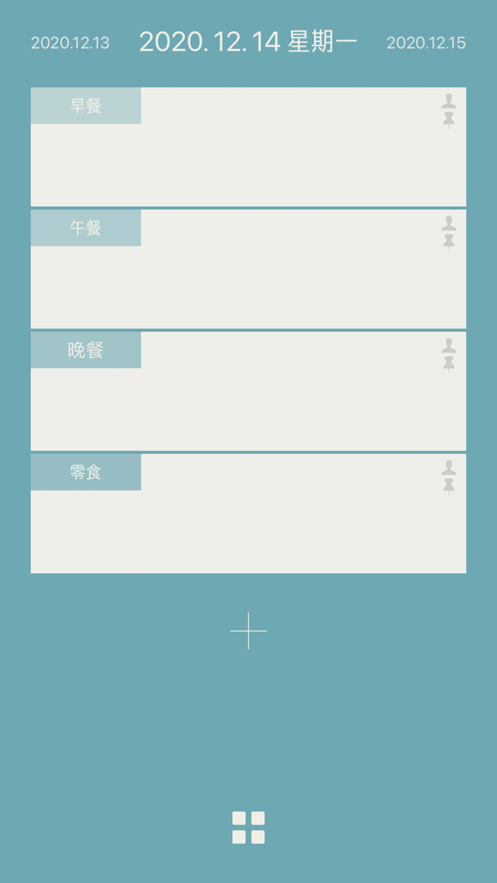 三餐日记app(饮食记录) 截图4
