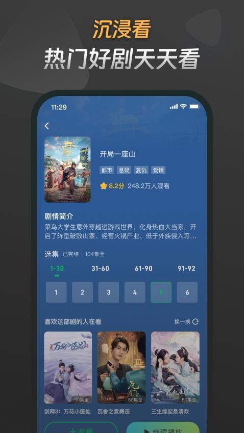 星芽免费短剧APP2025 截图4