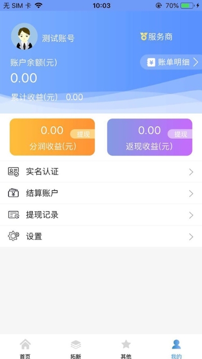 畅小友app 截图1