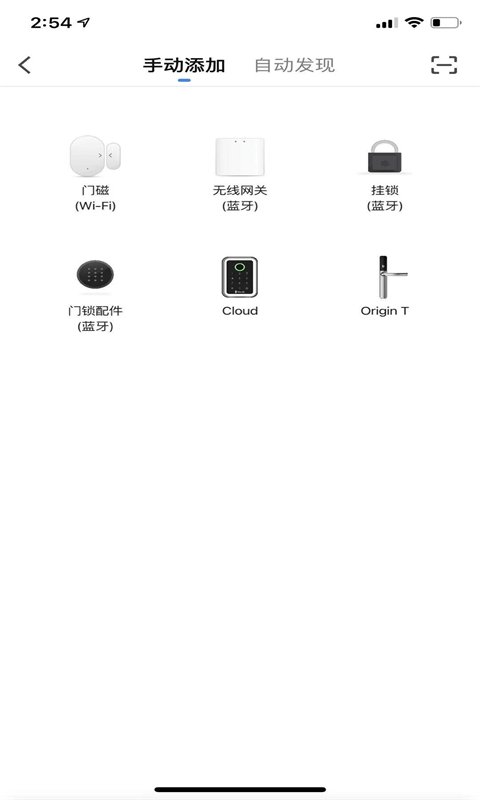 蓝全智能软件 截图1