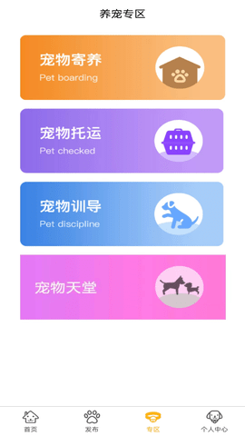 宠溺壹生app 截图3