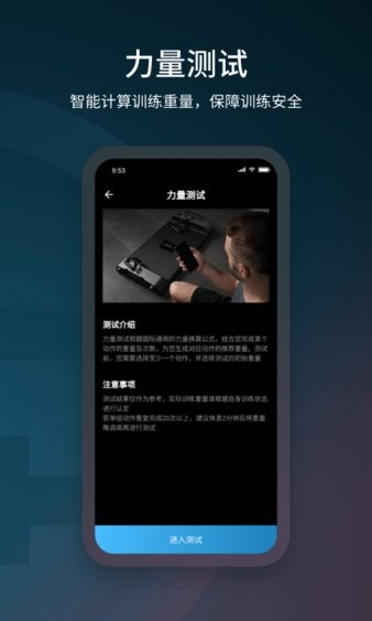 起身运动最新版 截图3