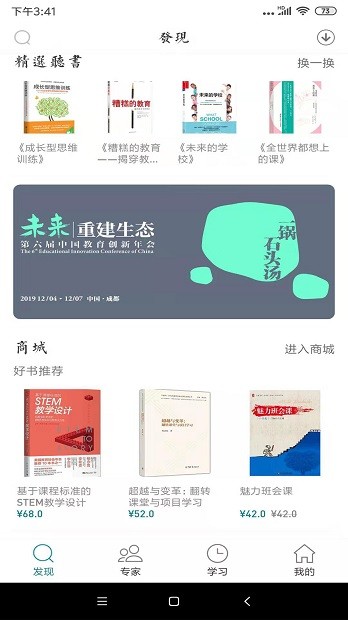 新学习最新版 截图1