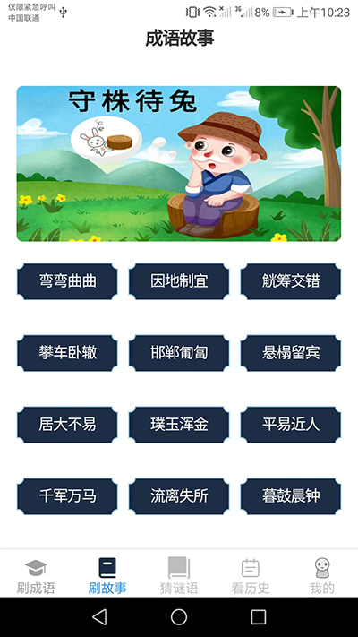 皮皮达人 截图4