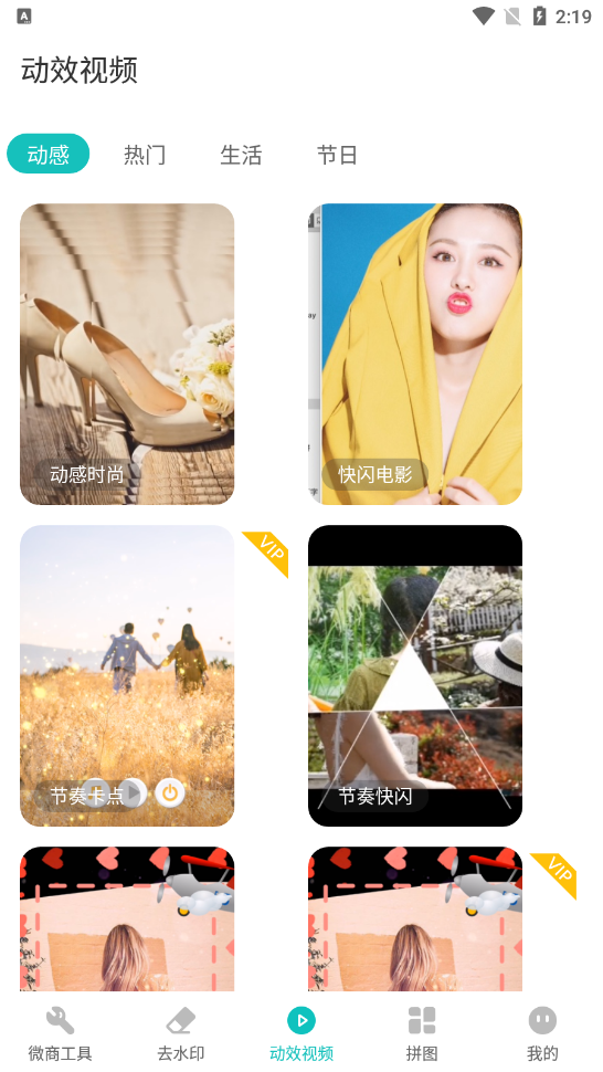 微商相册管家app 截图4