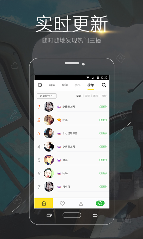 么么直播app  截图5