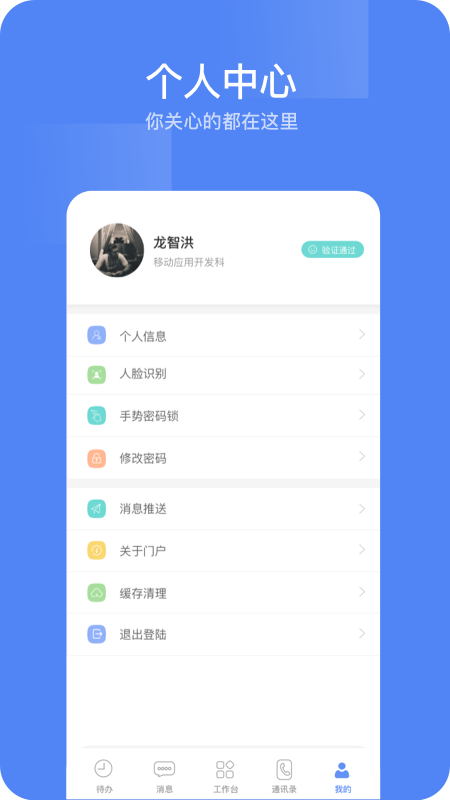 东阳光门户app 截图4