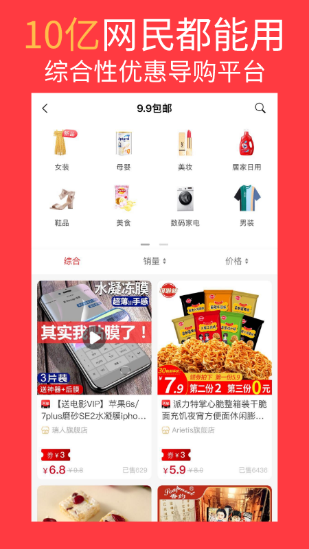 省惠帮 截图2