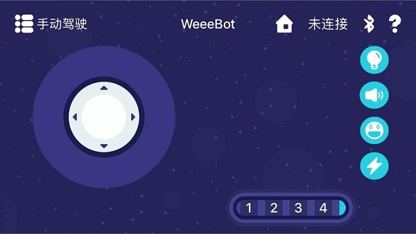 weeemake机器人 截图3