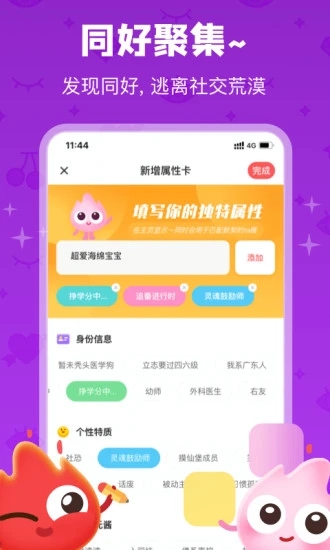 火花ChatAPP 截图2