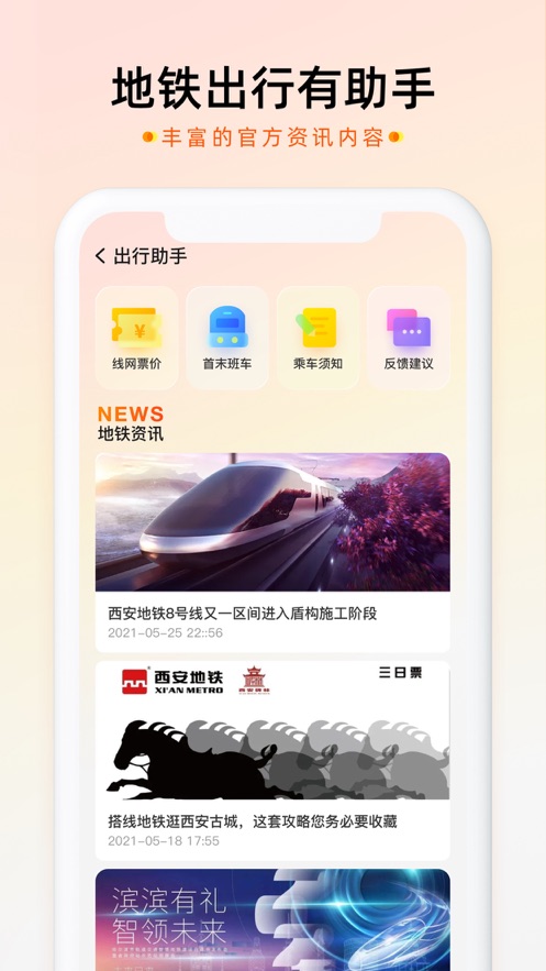 智惠行app 截图4