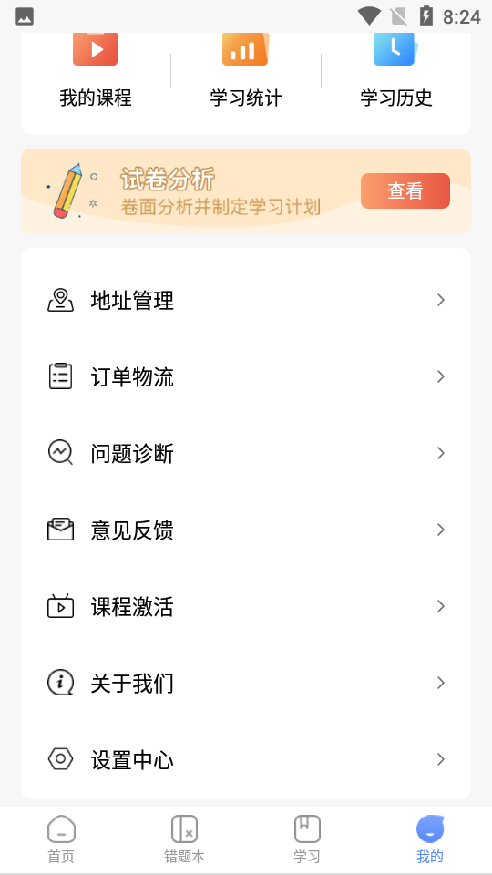 影子数学 截图2