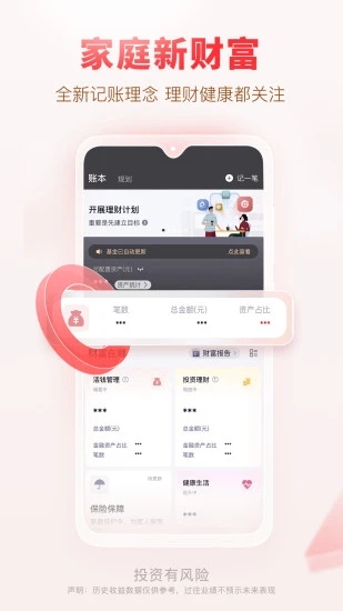 汇丰汇选app 截图2