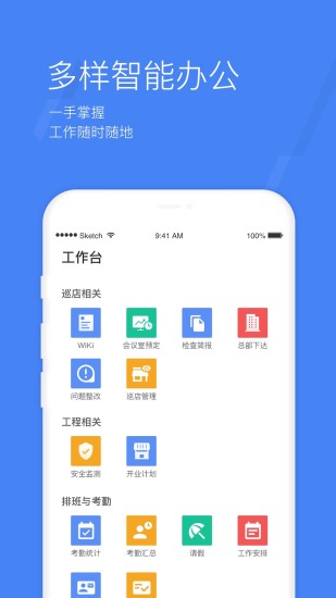 蜂利器app 截图3