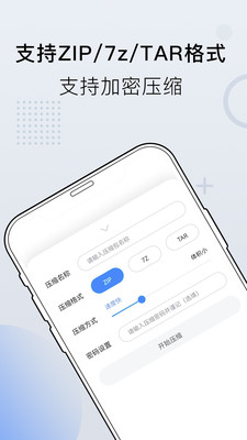 小熊文件工具箱app 截图4