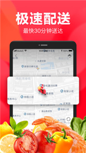 永辉超市app 截图2