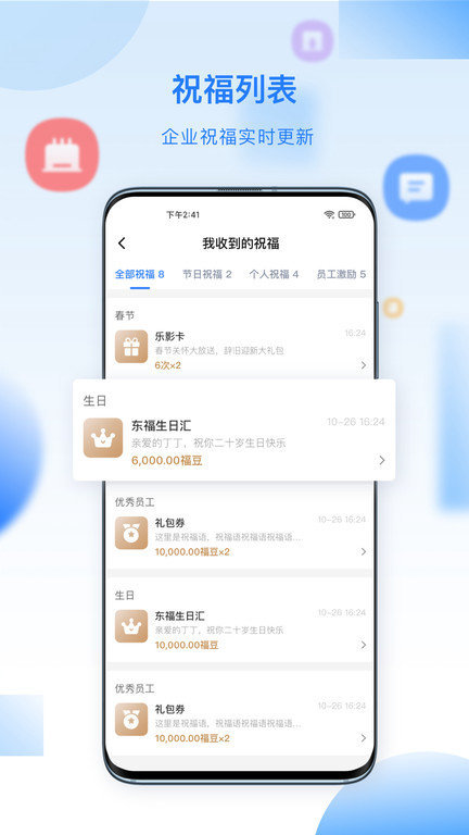 百福得商城平台 截图3