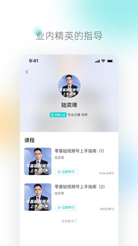 灵犀书院客户端 截图2