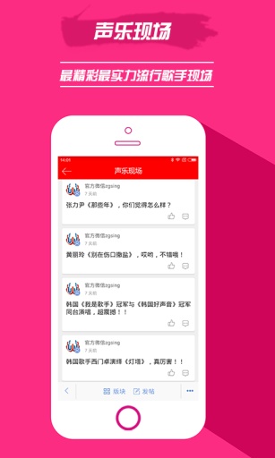 我要k歌app 截图1