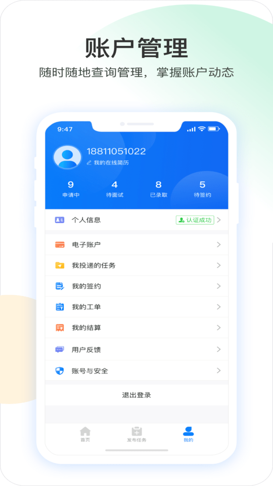 薪必果 截图1