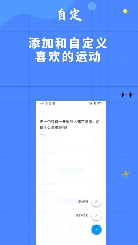 7分钟健身app 截图3