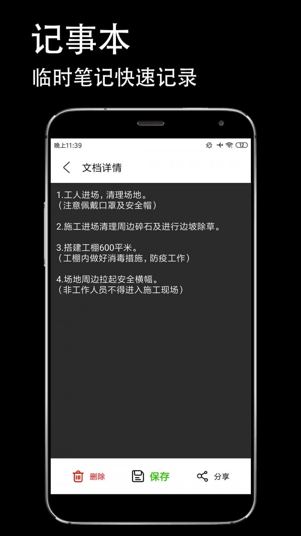 防伪相机 截图4