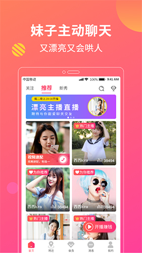 花灯聊天交友app 截图1