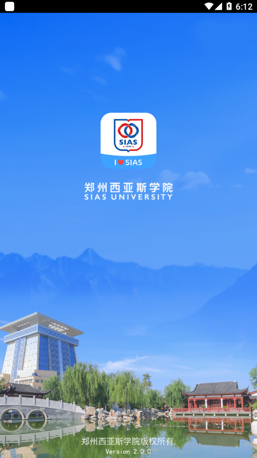 i西亚斯app 截图4