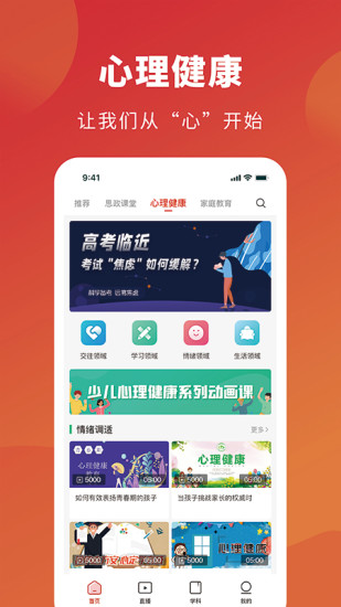 红色筑梦app 截图3