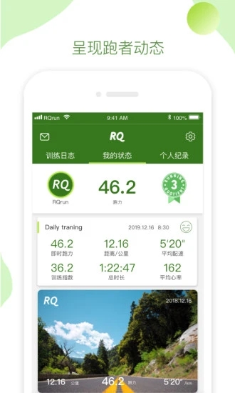 RQrun 截图2