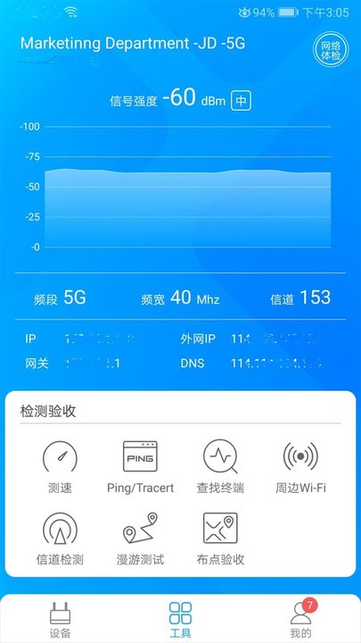 爱快e云软件手机版app 截图1