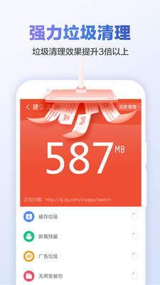 手机清灰专家 截图1