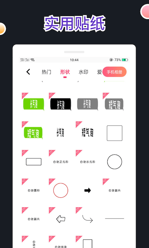 文字图制作 截图4