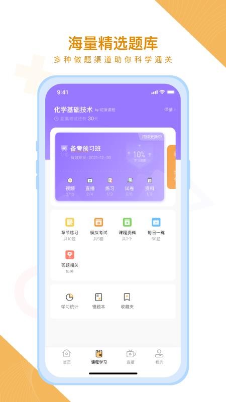 铋过软件 截图5