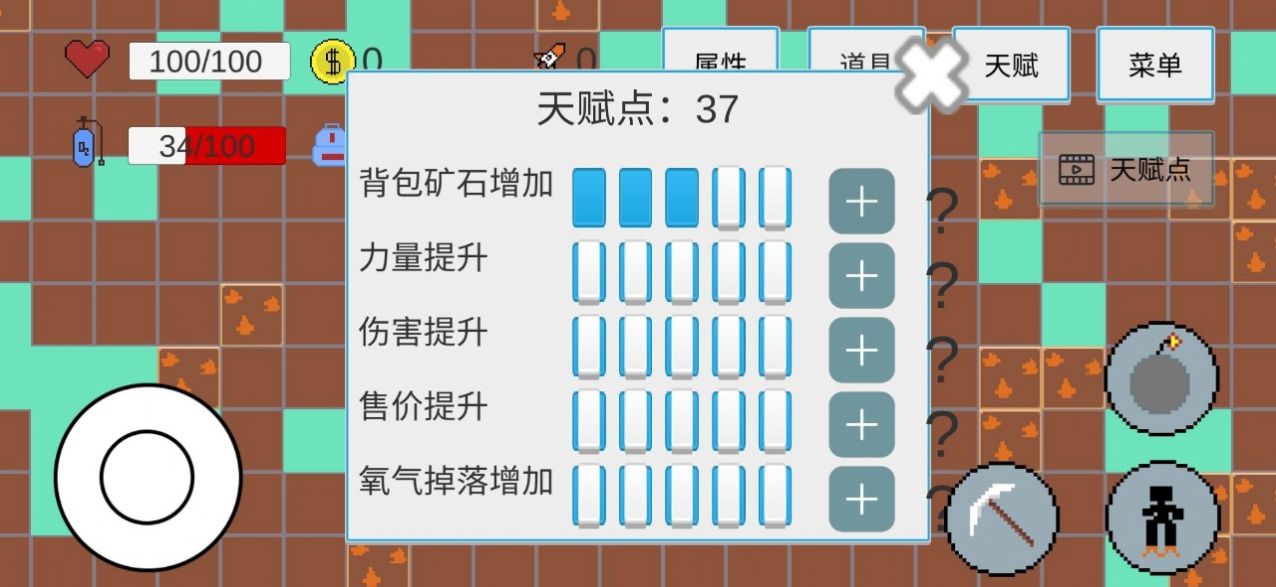 挖穿地表游戏1.0 截图2