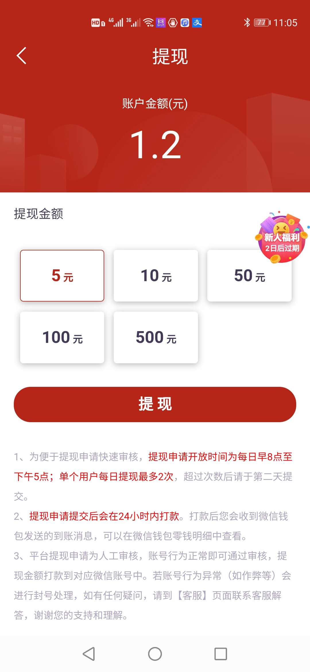 聚转资讯APP 截图2