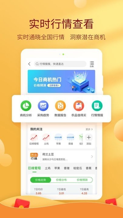 买卖帮app 截图2