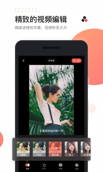 快影app 截图1