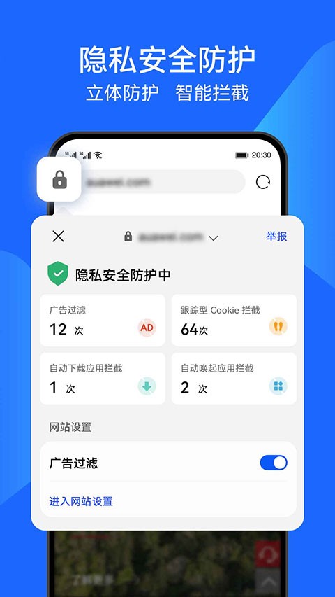 华为浏览器 截图3