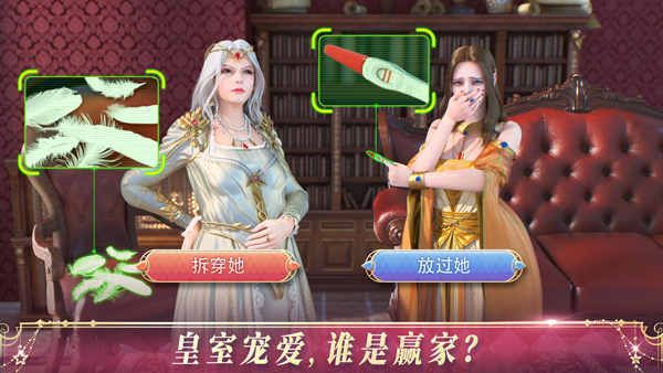 国王的选择中文版 截图3