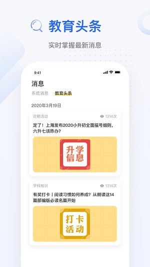 学习8安卓版 截图2