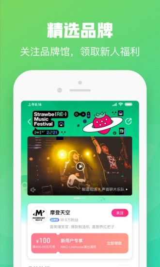 大麦app-演唱会电影话剧应有尽有 截图3