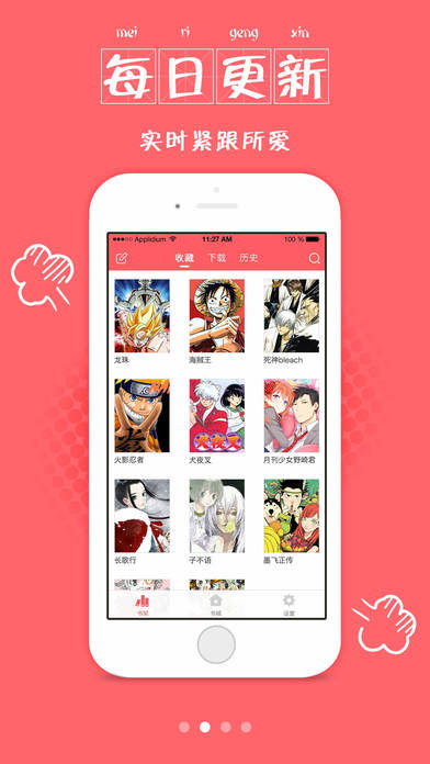 mangabz漫画app 截图1