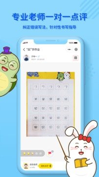 龟小兔写字3.0.3 截图3