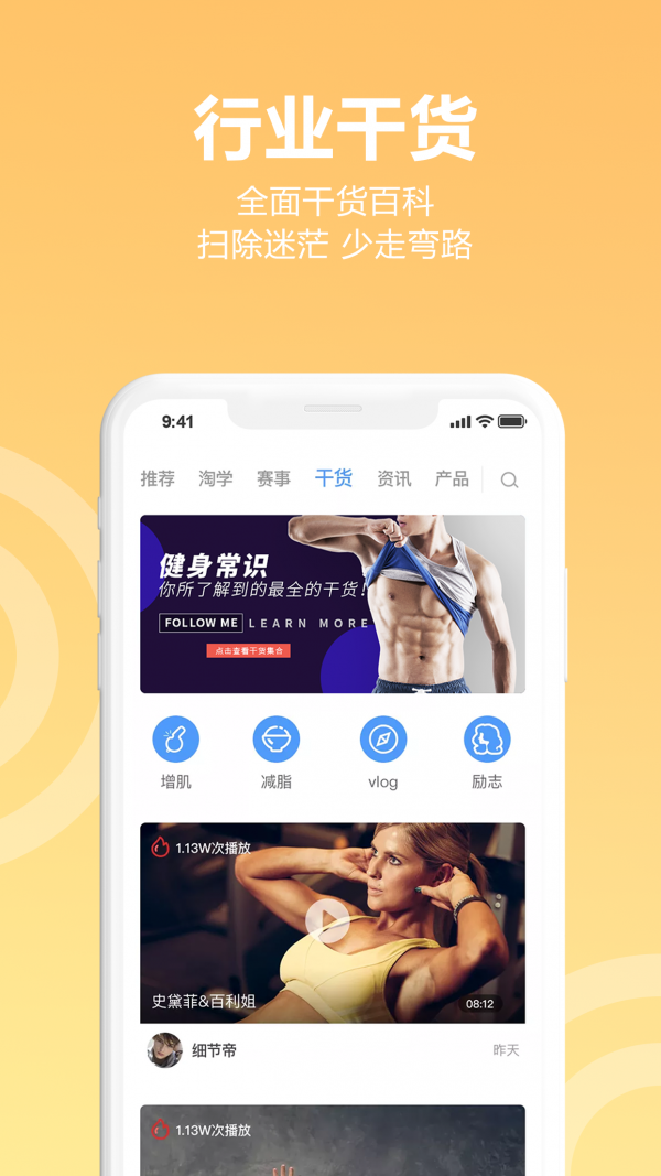 蜂隐运动 截图3