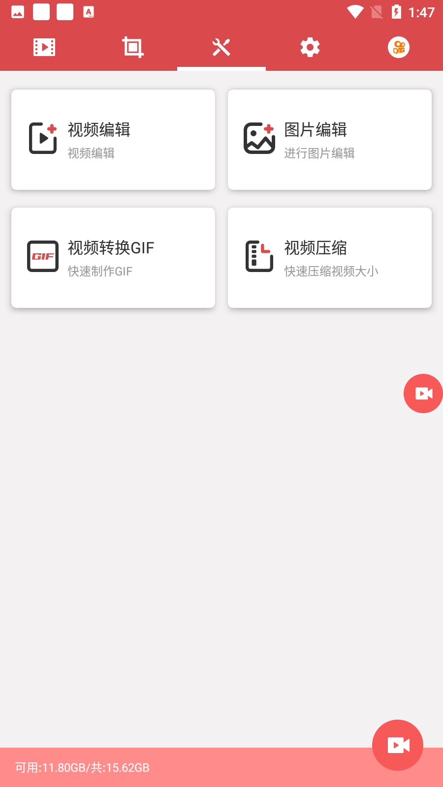 免费录屏王app 截图2