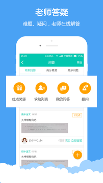 菁优网软件 截图1