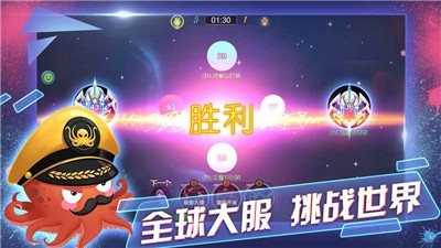 星海争锋 截图2